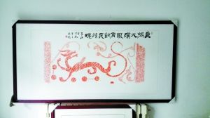 刘美妤家中所藏的朱拓青龙星象图。