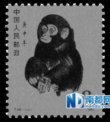 T46庚申年金猴邮票