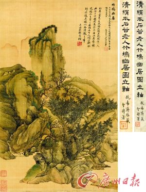 王翚《竹坞幽居》以1667.5万元成交。