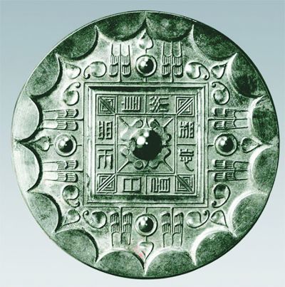 青铜器小件—汉代青铜镜。