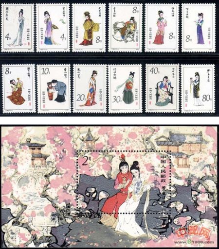 1981年和1982年分两次发行的《红楼梦——金陵十二钗》特种邮票及小型张