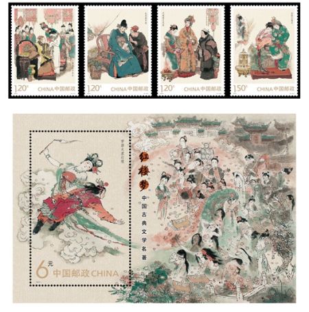 2014年发行《中国古典文学名著——红楼梦(一)》特种邮票及小型张最终方案