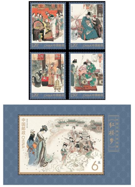 2014年发行《中国古典文学名著——红楼梦(一)》特种邮票及小型张原方案