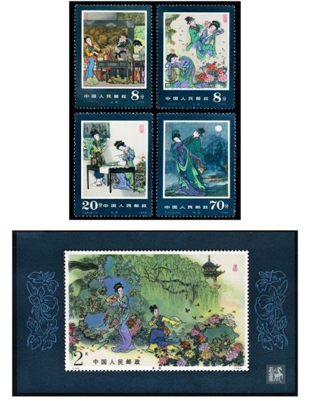 1984年发行的《中国古典文学名著——<牡丹亭>》特种邮票及小型张