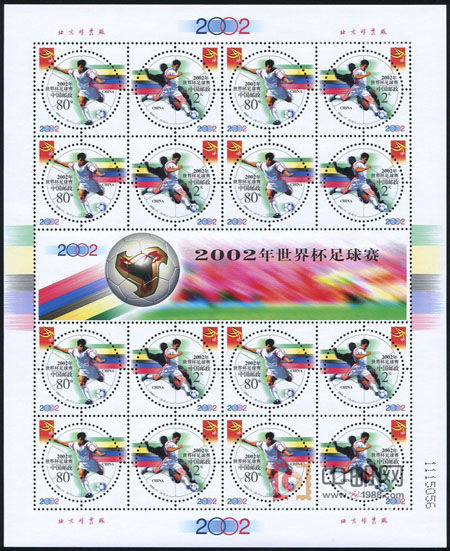 国家邮政局发行的《2002年世界杯足球赛》整版邮票 吴伟忠摄