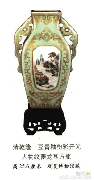 ■清乾隆 豆青釉粉彩开光人物纹夔龙耳方瓶 高25.6厘米 观复博物馆藏