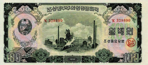 1947第一套纸币100圆（背）