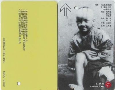 上海地铁卡广告纪念卡