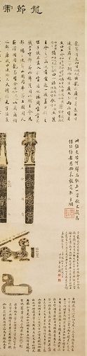 上海图书馆藏《虎符龙节拓本》（局部）