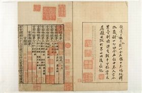 宋刻版《金石录》，上海图书馆藏
