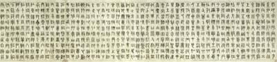 千字文吴叡书 纸本，纵27.7厘米，横240.6厘米，现藏于上海博物馆