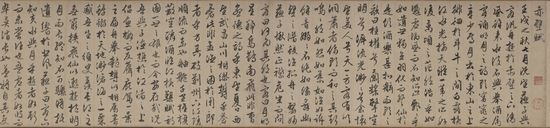 上海博物馆藏文徵明《赤壁赋图并书》（书法部分）