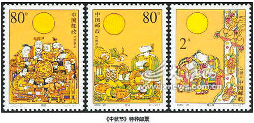 图一：《中秋节》特种邮票，分别为“团圆”、“赏月”、“月为媒”。