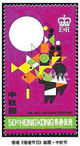 图六：香港《香港节日》邮票·中秋节