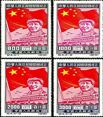 中华人民共和国《开国纪念》邮票