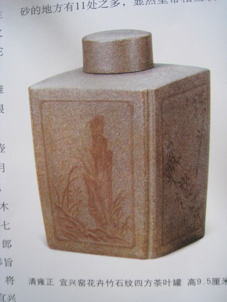 图10 清雍正泥绘花卉竹石纹四方茶叶罐