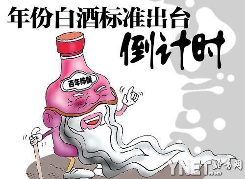 中国酒协将推出年份酒标准