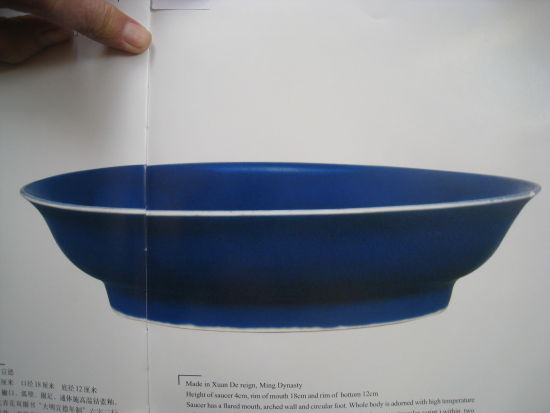 图4 明宣德 蓝釉盘 西藏博物馆藏