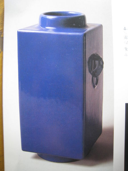 图16 清乾隆 霁蓝釉象耳琮式瓶 中国国家博物馆藏