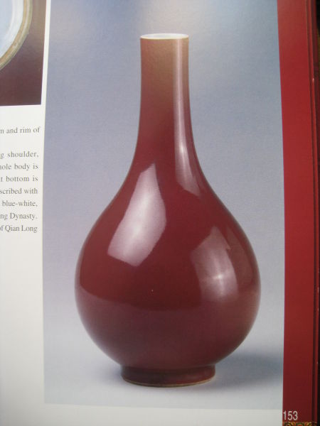 图15 清乾隆 霁红釉长颈瓶 西藏博物馆藏