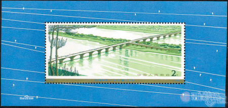 　1978年11月发行的《长沙湘江大桥》小型张邮票。本版照片除署名外均为乐之提供。