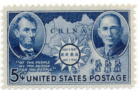 《中国七七抗战五周年纪念邮票》