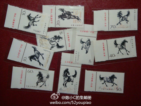 影写版邮票和北京邮票厂