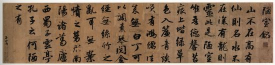 1、元·赵孟頫《行书陋室铭卷》，纸本，49×131厘米，广东省博物馆藏