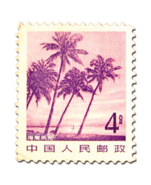1981年“海南风光”