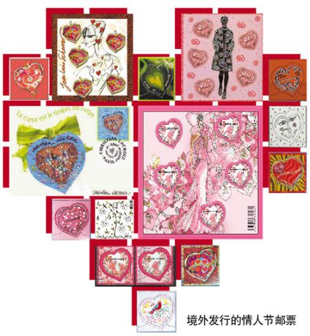 境外发行的情人节邮票