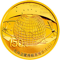 北斗卫星导航系统开通运行1/3盎司纪念金币
