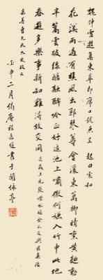 程嘉燧楷书七律诗轴，安徽省博物馆藏
