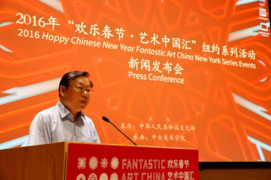 2016年欢乐春节·艺术中国汇纽约系列活动启动