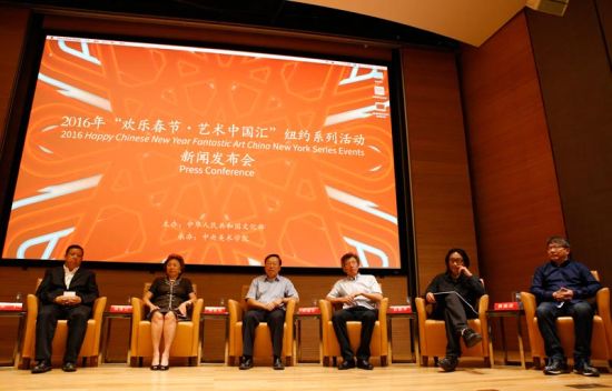 2016年欢乐春节·艺术中国汇纽约系列活动启动