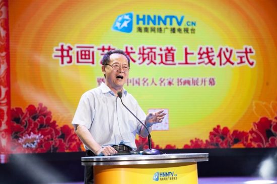 海南广播电视总台副台长李公羽致辞