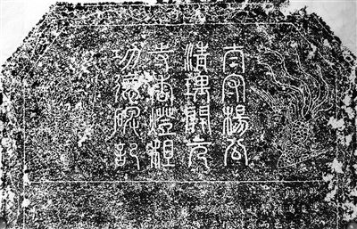 开元寺香灯租功德碑