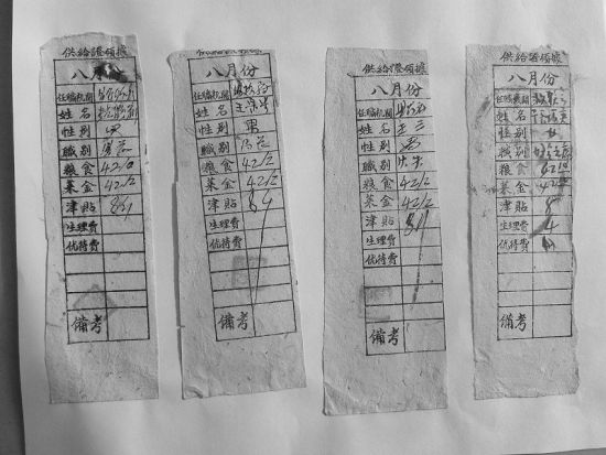 邯郸发现八路股票珍贵票证