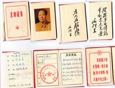 援老筑路立功证