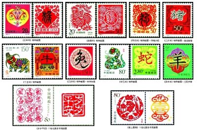 《壬申年》特种邮票
