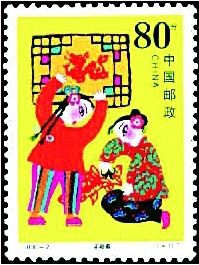 2000年发行的《春节》特种邮票·迎新春