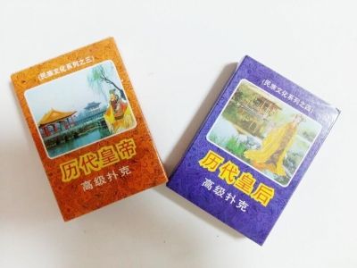历代皇帝、皇后图案扑克牌