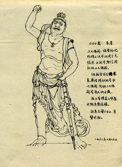 作者在麦积山考察时画的钢笔速写