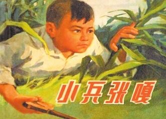 抗战连环画上的娃娃们