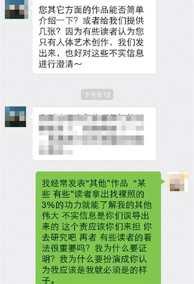 　　网友“WANIMAL”在微博上发布对媒体的相关回应。