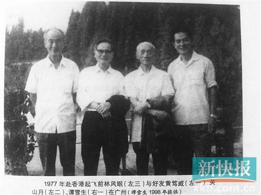 林风眠(左三)与好友黄笃维(左一)、关山月(左二)、谭雪生(右一)在广州合影。(资料图)
