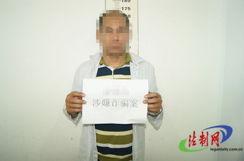 图为诈骗嫌疑人文某