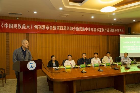 首都师范大学美术学院院长刘进安教授代表兄弟院校发言