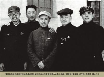 图1为晋冀鲁豫边区政府主席杨秀峰与南汉宸、戎子和、薛暮桥、杨立三合影。