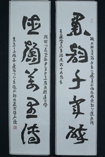 郭同庆书法作品