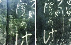 成都武侯祠遭刻字碑文初步修复 将继续做精修